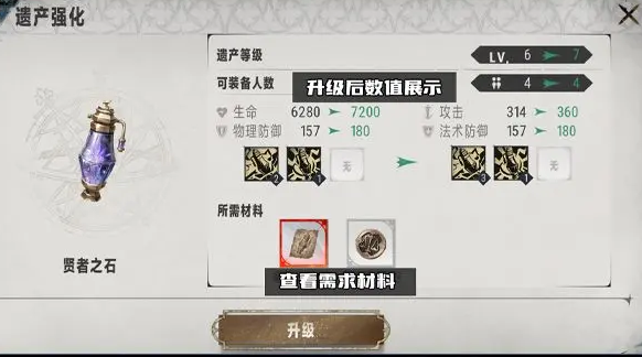 银与绯未来遗产有哪些 银与绯未来遗产效果介绍