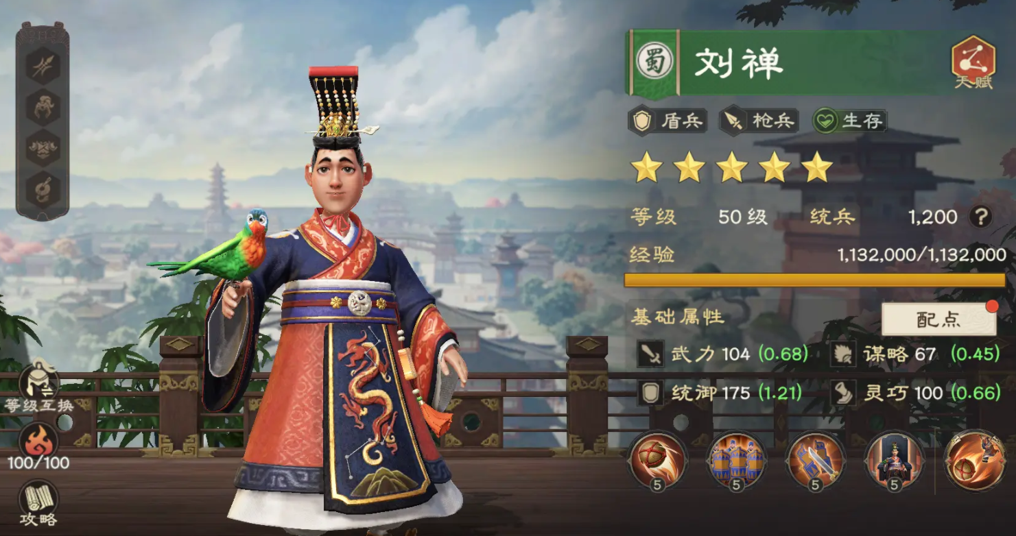 偃武刘禅搭配攻略 偃武刘禅怎么养成的