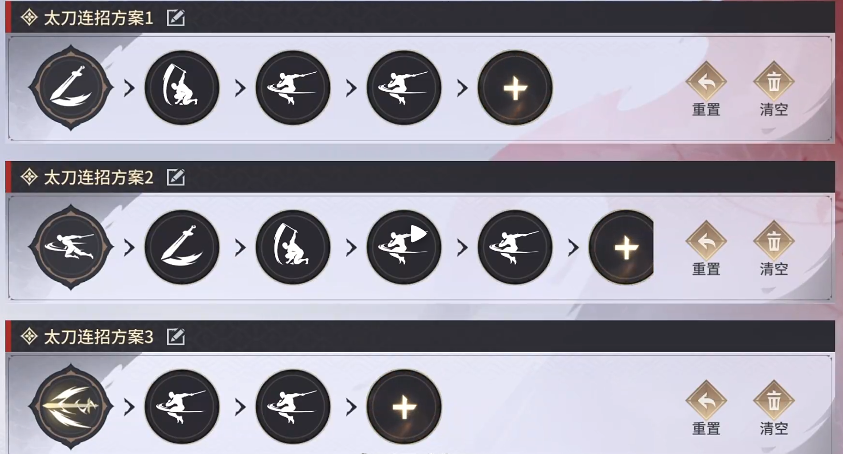 永劫无间太刀连招教学 永劫无间太刀攻略