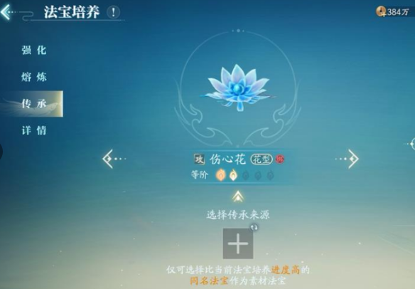 诛仙2法宝攻略 诛仙2法宝培养思路