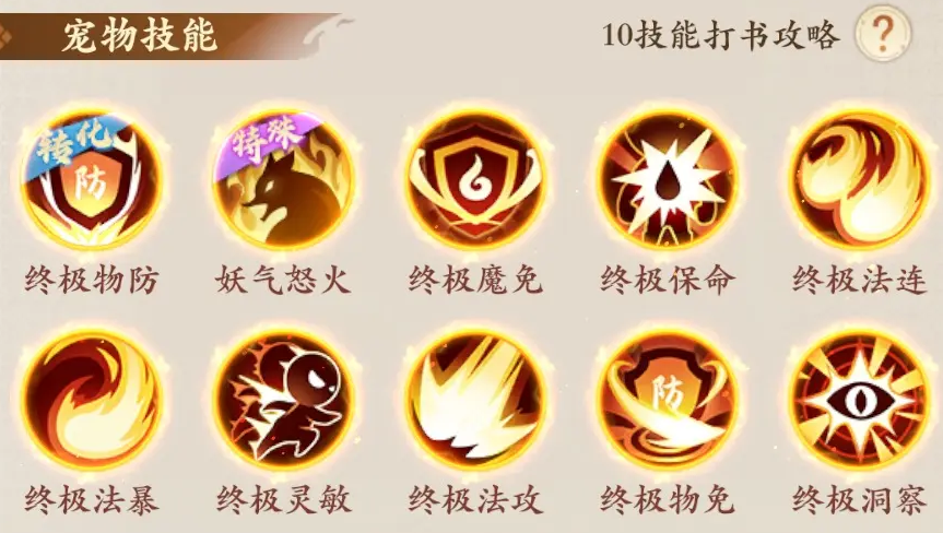 封神幻想世界护盾流狐小妖攻略 封神幻想世界护盾流狐小妖养成思路