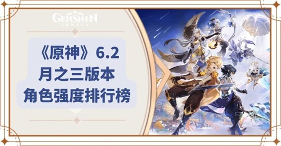 原神月之四版本2月剧诗攻略：平民12层满花指南，避坑+稳过技巧全解析