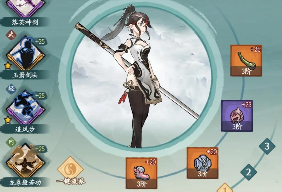 方寸对决快剑流攻略