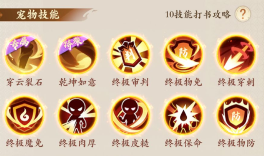 封神幻想世界肉盾孙小圣怎么玩 封神幻想世界肉盾孙小圣搭配攻略