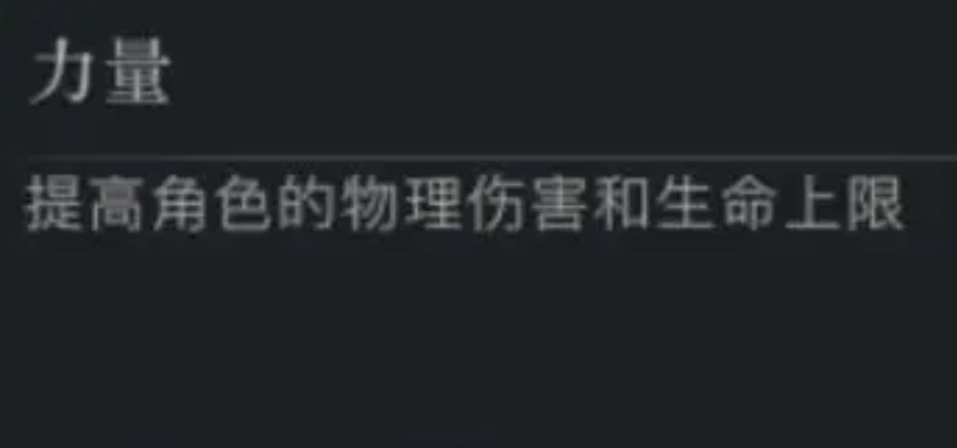 代号破晓力量属性介绍 代号破晓什么职业加力量好