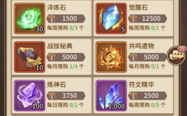 闪烁之光跨服战场兑换攻略