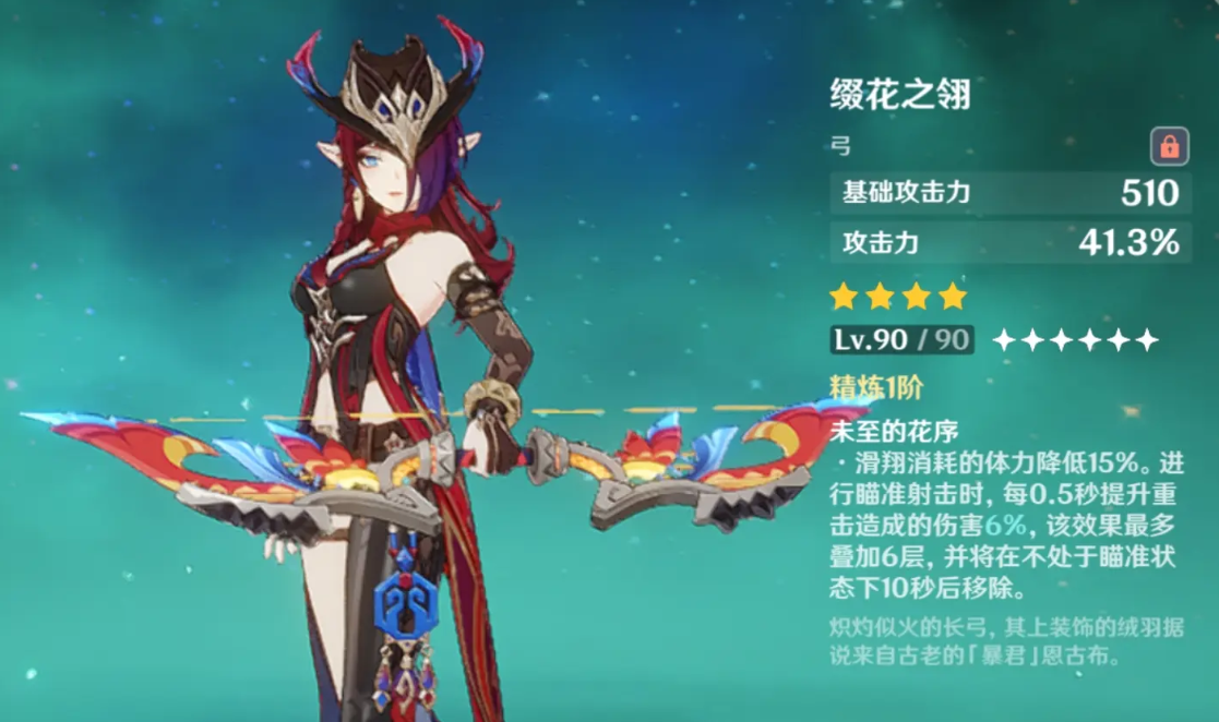 原神恰斯卡武器推荐 原神恰斯卡用什么武器比较好