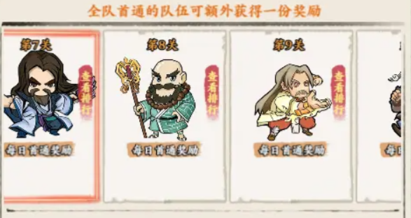 侠行天下小世界玩法攻略 侠行天下小世界副本挑战规则