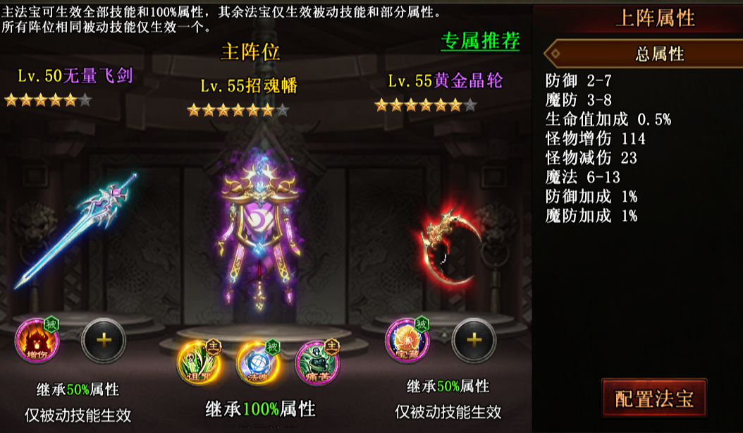 传世霸业法师提升战力方法 传世霸业法师怎么提升战力