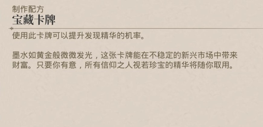 夜莺传说一阶精华怎么得 夜莺传说一阶精华获取方法