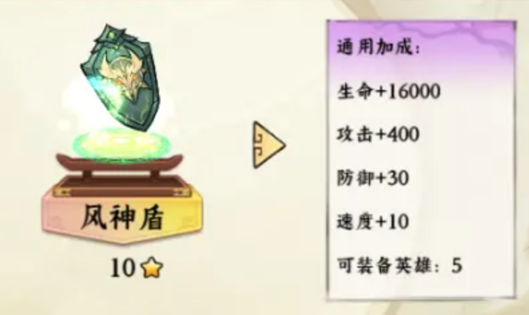 功夫英雄圣遗物玩法攻略 功夫英雄圣遗物培养攻略