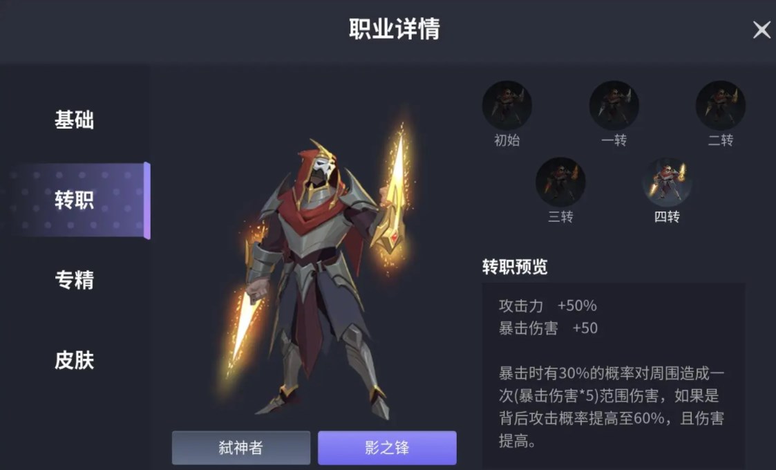 未知升华2刺客玩法攻略