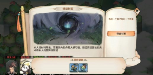 最强祖师秘境奇遇攻略