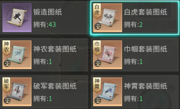 三国天下归心宝物玩法攻略 三国天下归心宝物怎么玩