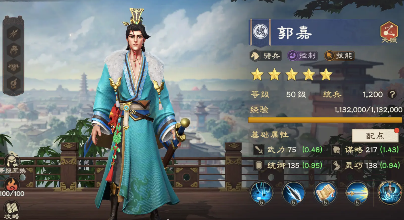 偃武郭嘉搭配攻略 偃武郭嘉怎么养成的