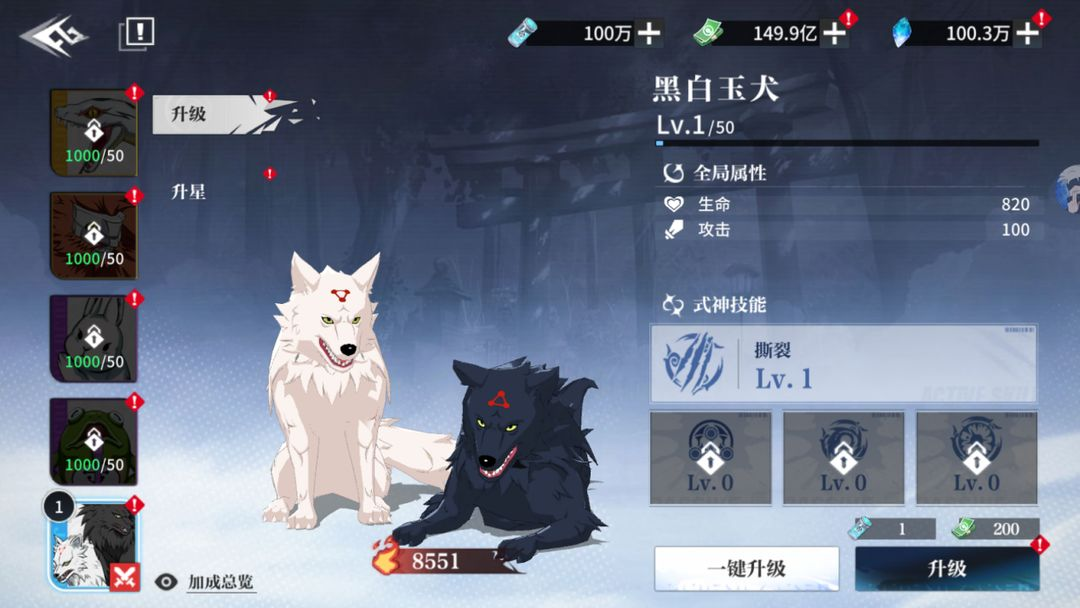 零界战区式神系统玩法攻略 零界战区式神怎么上阵