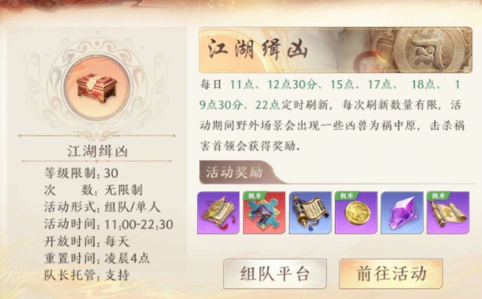 天龙八部2资源获取攻略