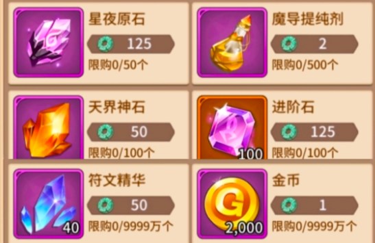 闪烁之光归墟第三层攻略 闪烁之光归墟第三层思路