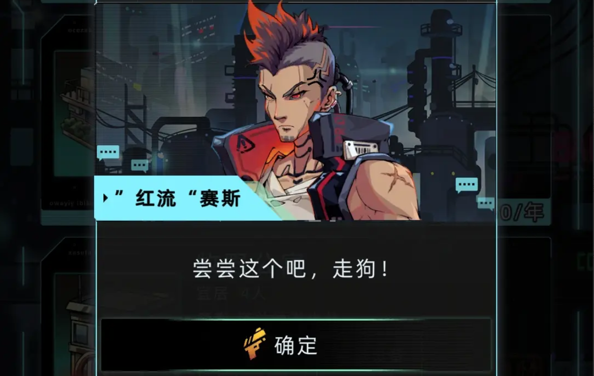 未来人生特殊角色红流赛斯触发方式 未来人生特殊角色怎么触发