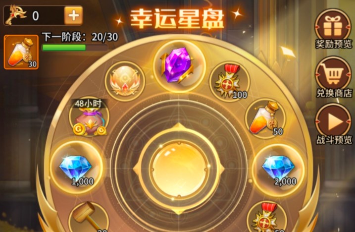 闪烁之光星盘钻石抽奖攻略