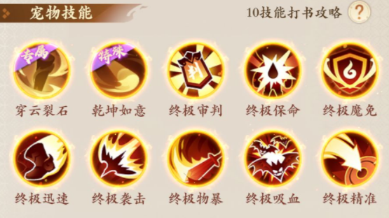 封神幻想世界敏攻孙小圣怎么玩 封神幻想世界敏攻孙小圣搭配攻略