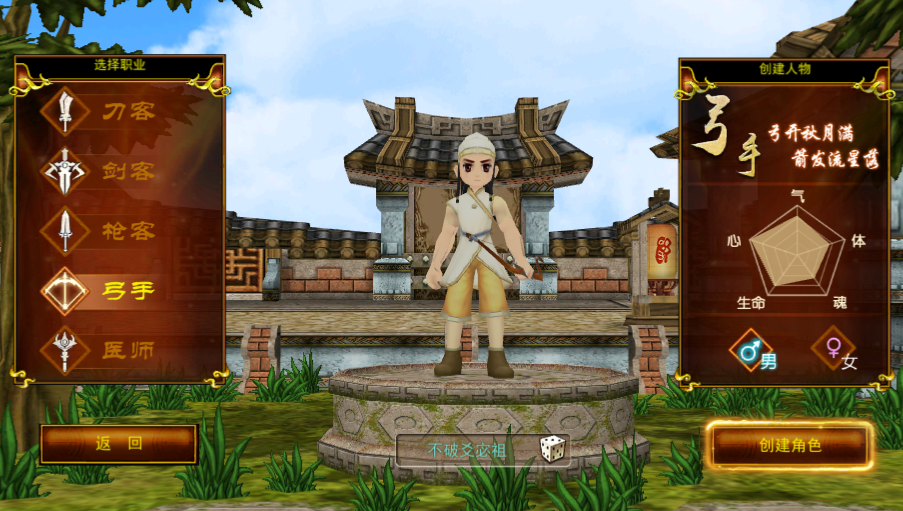 自创武林双开攻略 自创武林怎么多开