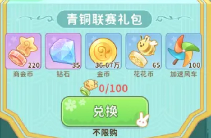 织梦森林钻石怎么得？织梦森林钻石获取方法