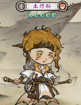 《修仙绘卷》阵容攻略图片_4