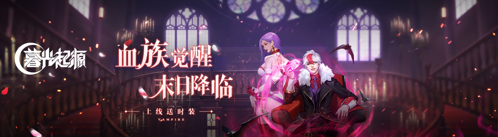 《暮光起源》6月29日首发活动-登录送优惠券图片_1