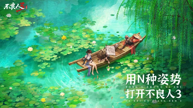 极致体验《不良人3》手游的绝美江湖图片