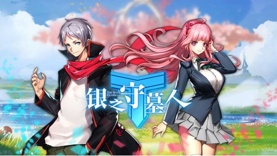 3月25日！《银之守墓人》续写神陵传奇！图片_1