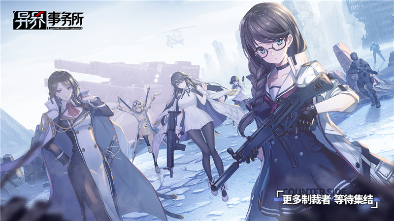 《异界事务所》公测定档10月26日 超自然力量的制裁战争图片_5