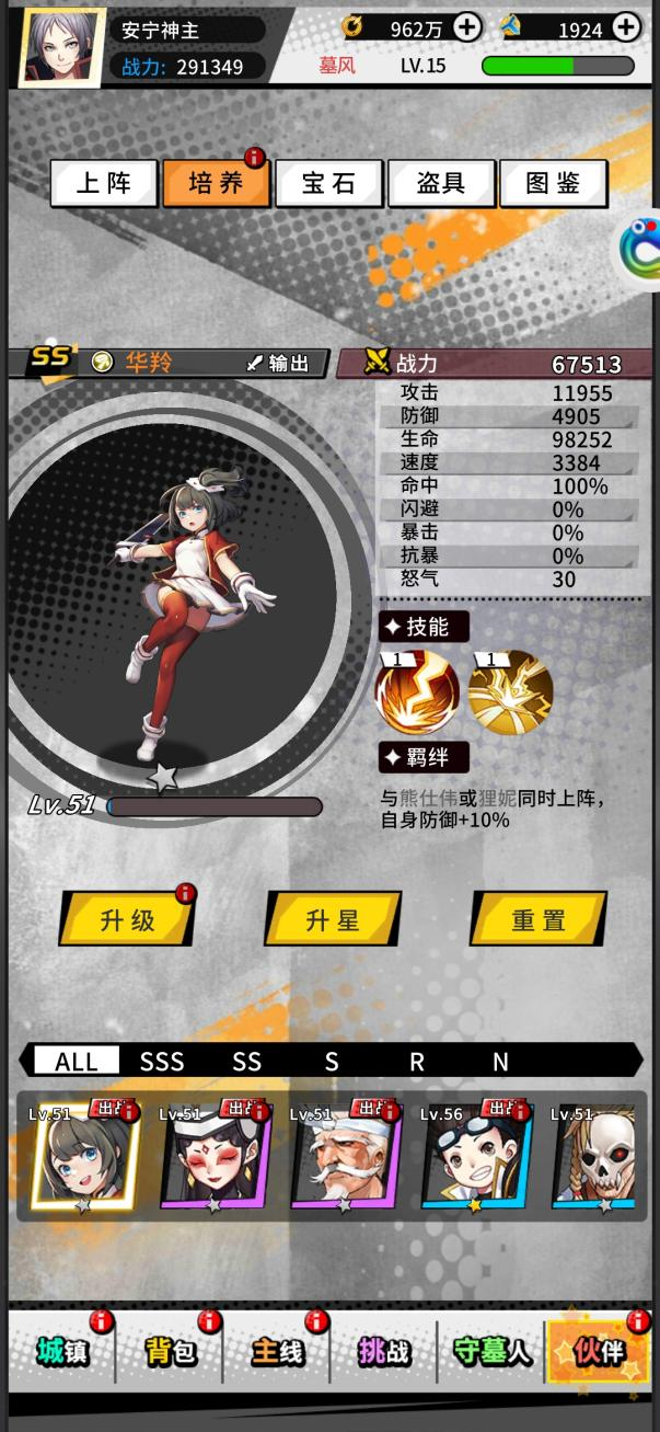 《银之守墓人》手游三大职业 策略布阵玩转神陵图片_1