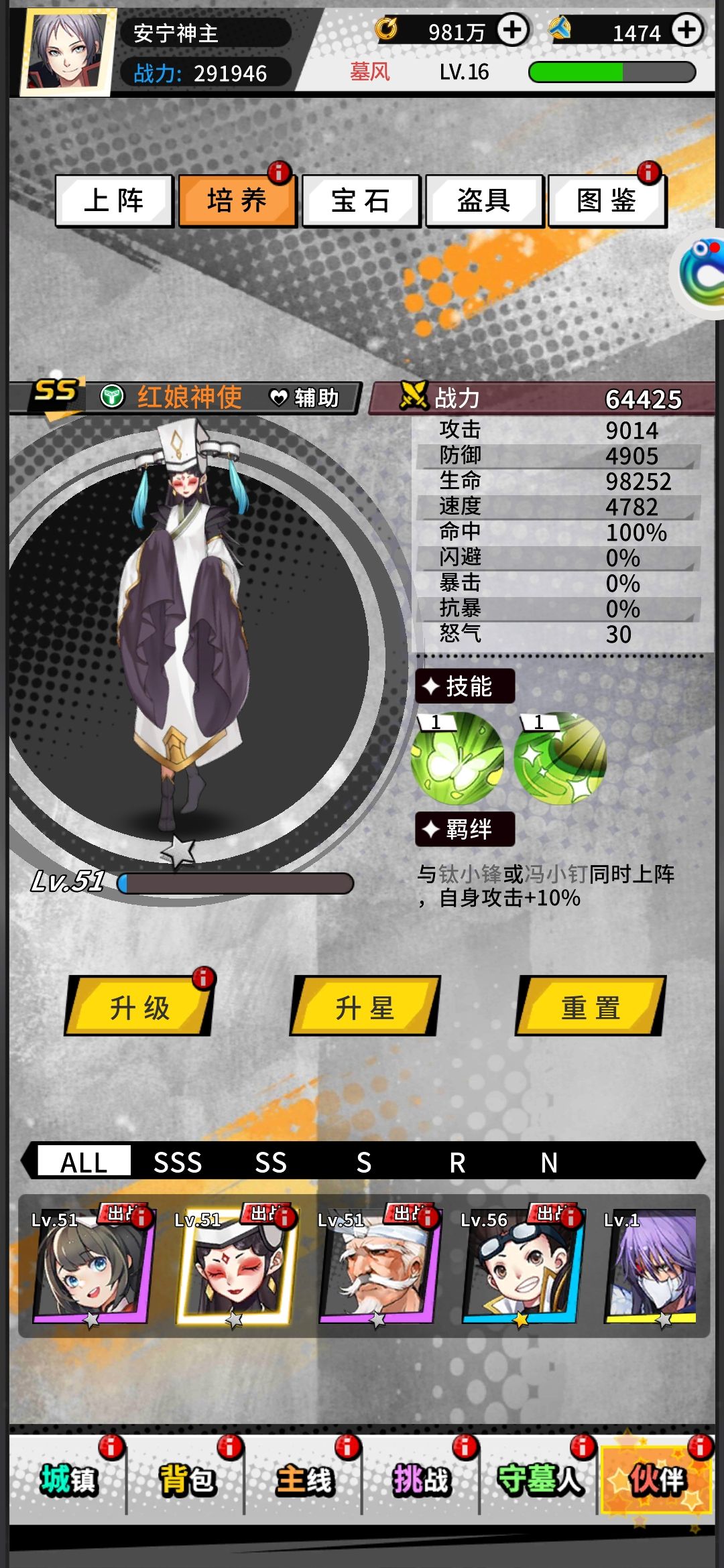 《银之守墓人》手游三大职业 策略布阵玩转神陵图片_2