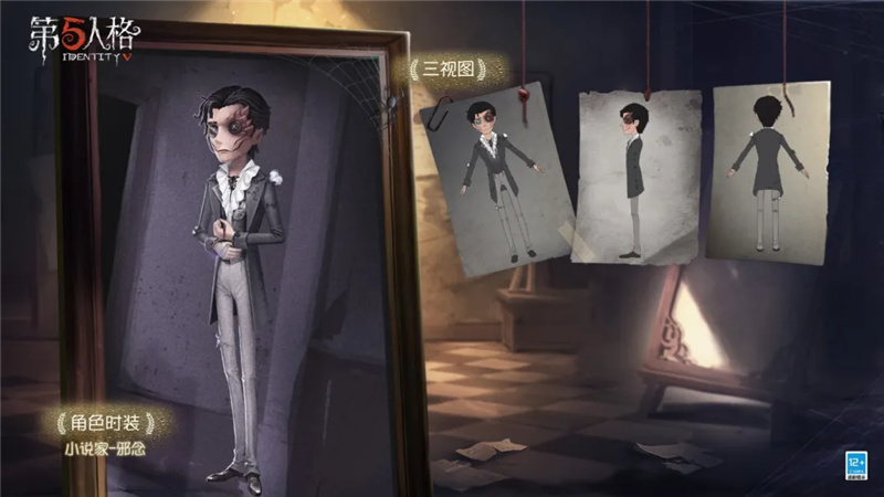 【更新公告】《第五人格》2021年11月18日维护公告图片_3