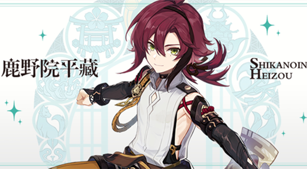 《原神》【新角色爆料】鹿野院平藏图片