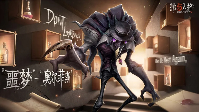 【更新公告】《第五人格》2021年11月18日维护公告图片_4