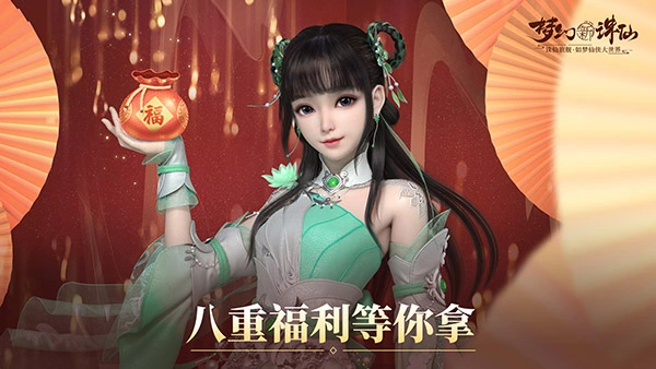 《梦幻新诛仙》公测定档6月25日 八大福利活动即将开启图片