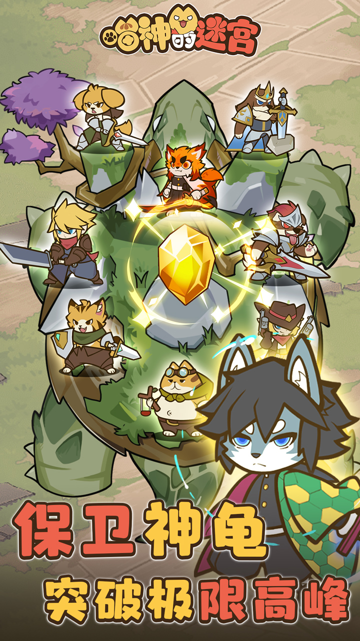 喵神的迷宫模拟器哪个好用 喵神的迷宫模拟器推荐下载图片_7