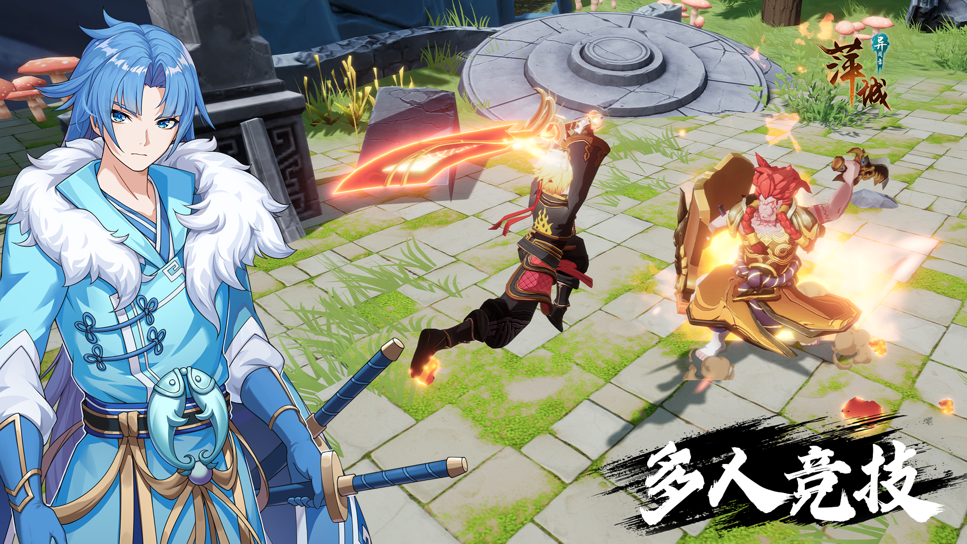 萍城异闻录图片