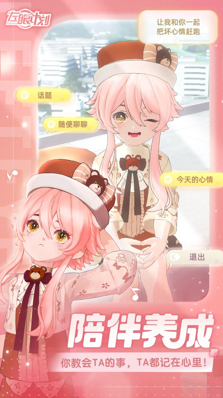 左眼计划怎么玩？左眼计划攻略有吗？如何模拟器上玩左眼计划？图片