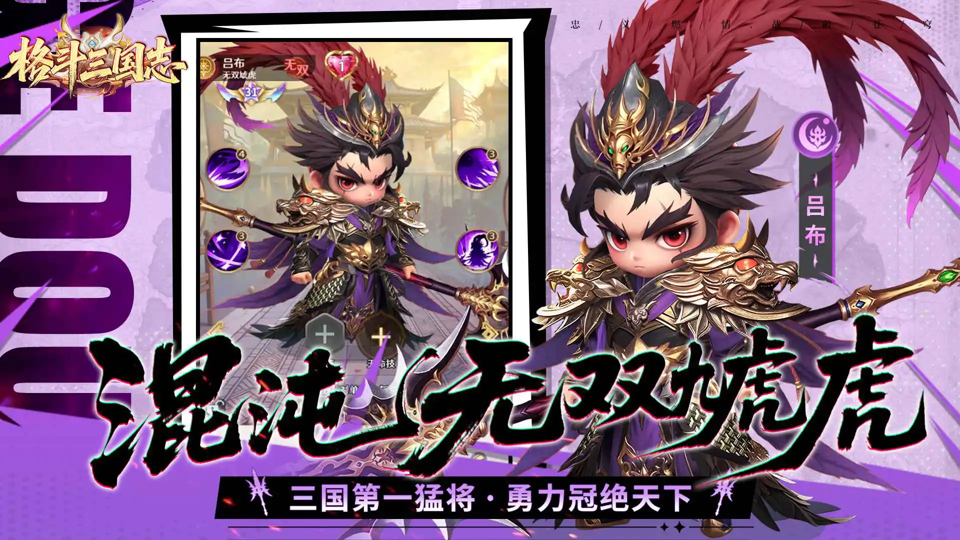 格斗三国志模拟器哪个好用 格斗三国志模拟器推荐下载图片