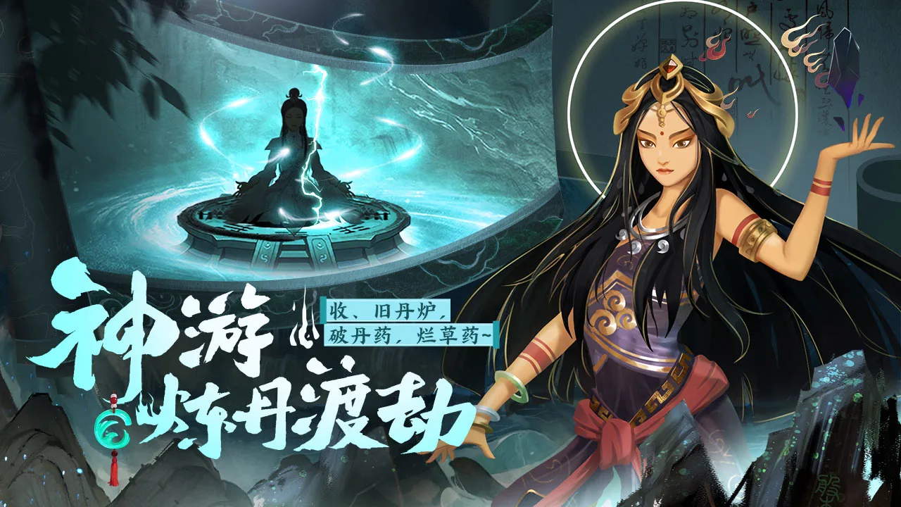 太上补天卷图片