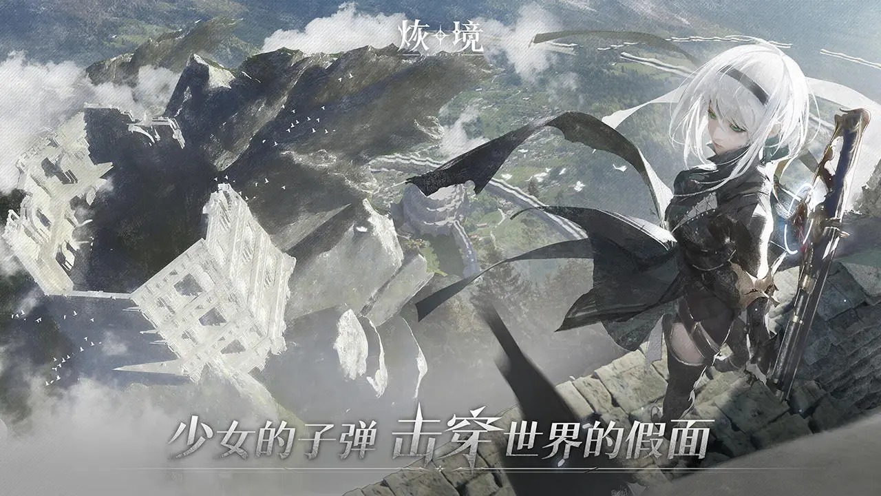 烣境图片