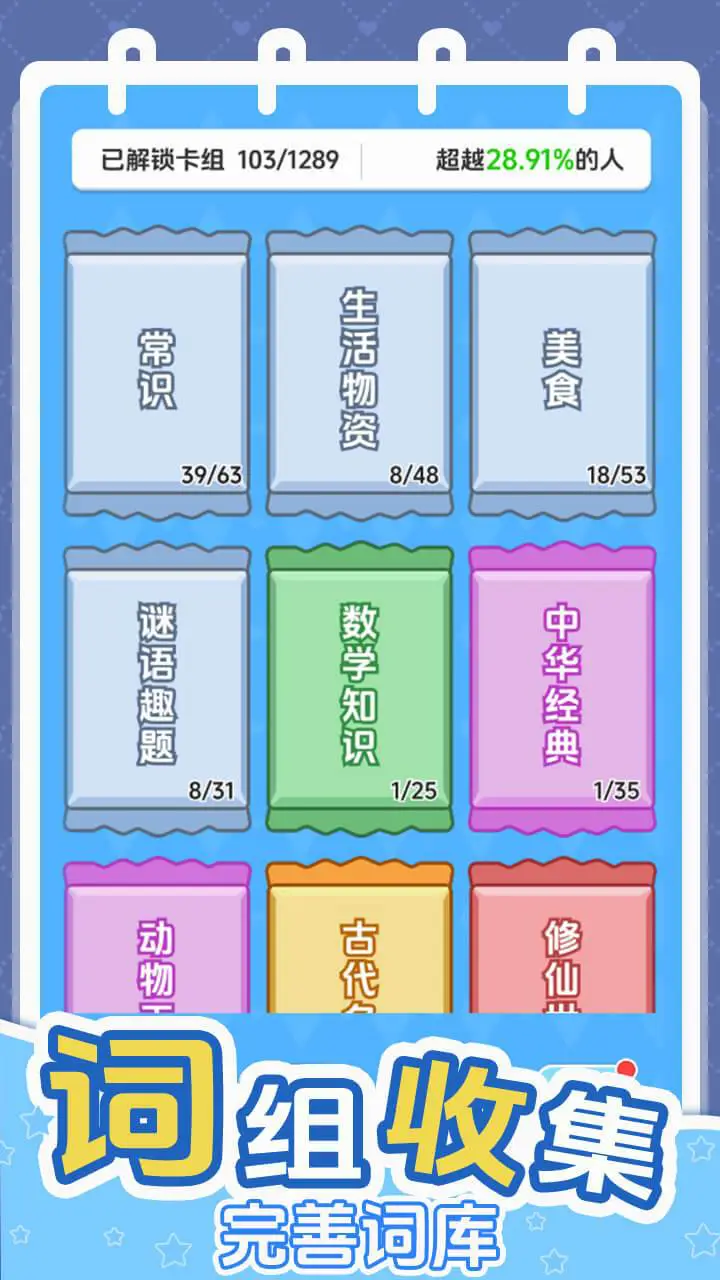 给大脑做个操图片