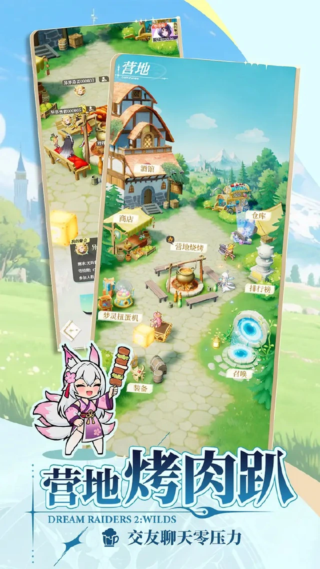 盗梦英雄2：幻野图片_4