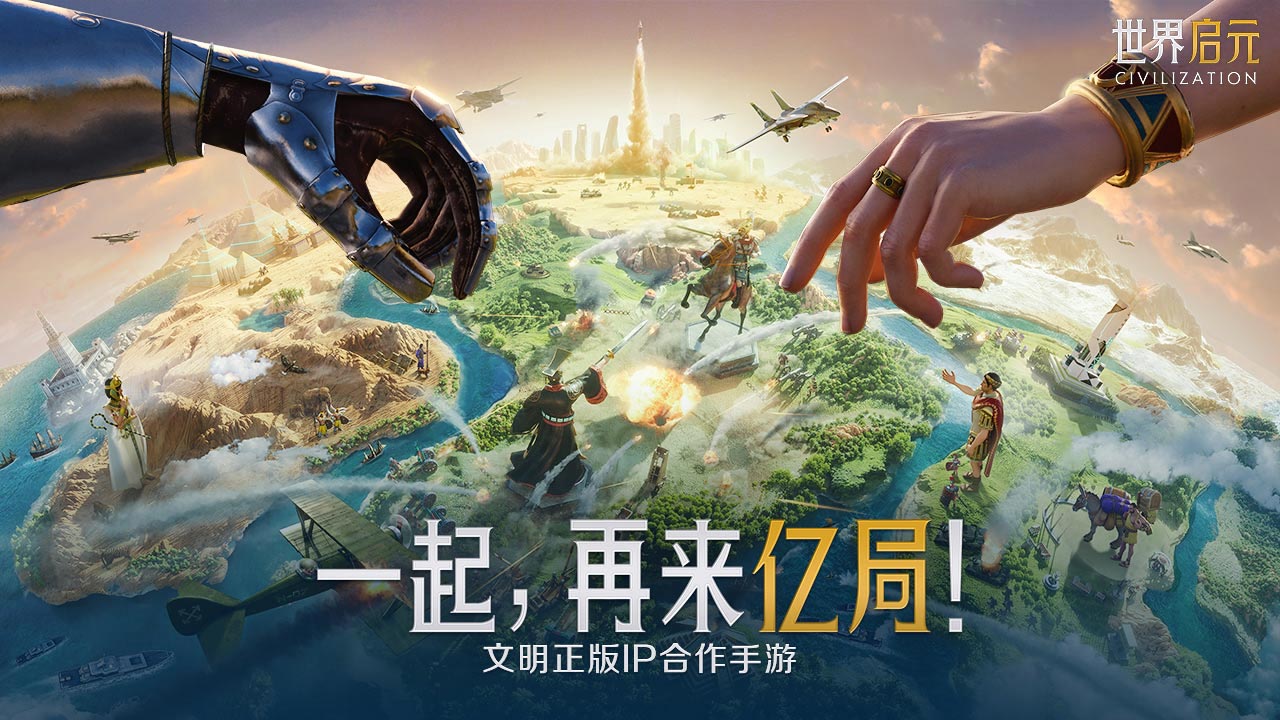 世界启元电脑版怎么玩-模拟器多开及按键设置教程图片