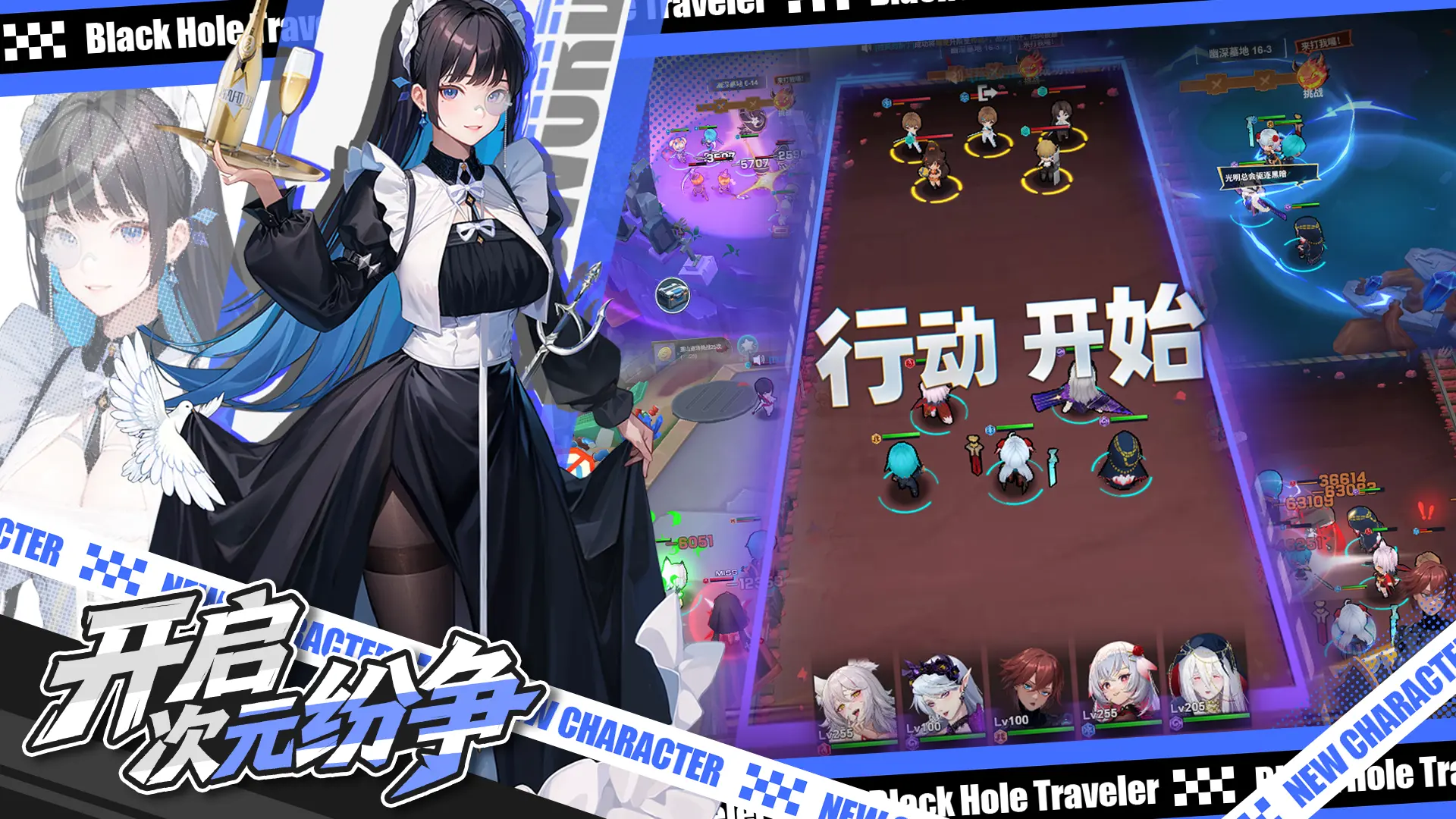 来自黑洞的旅人图片