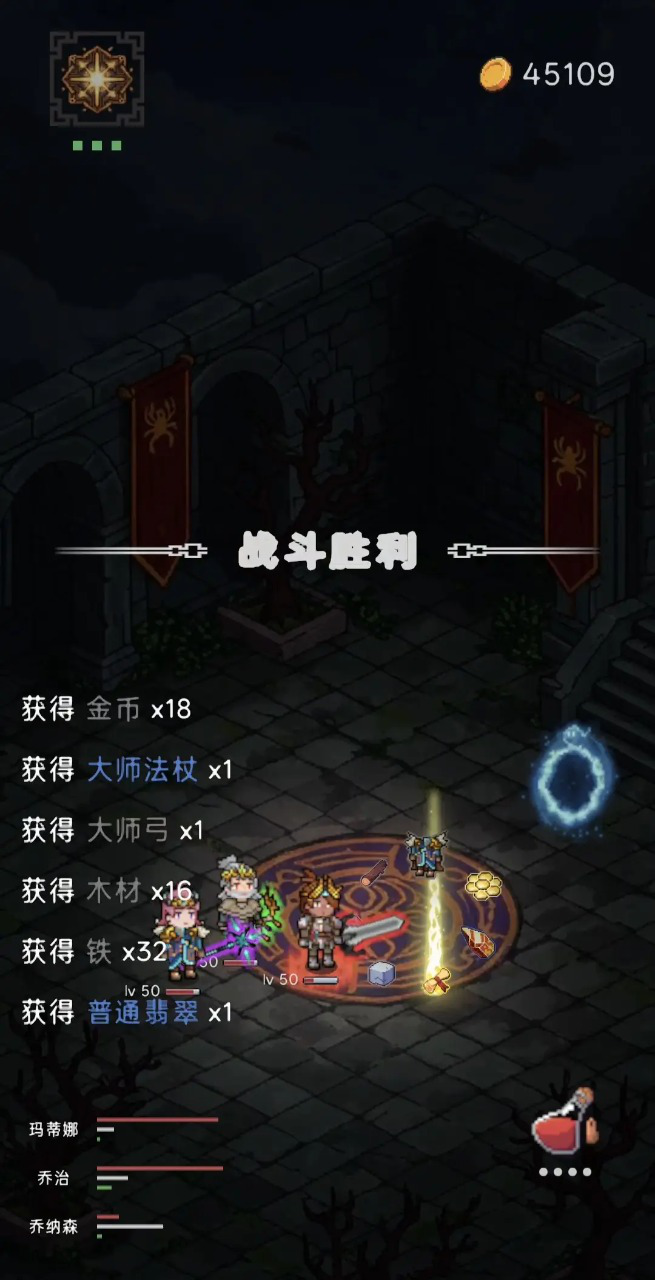 猎魔寻宝团图片