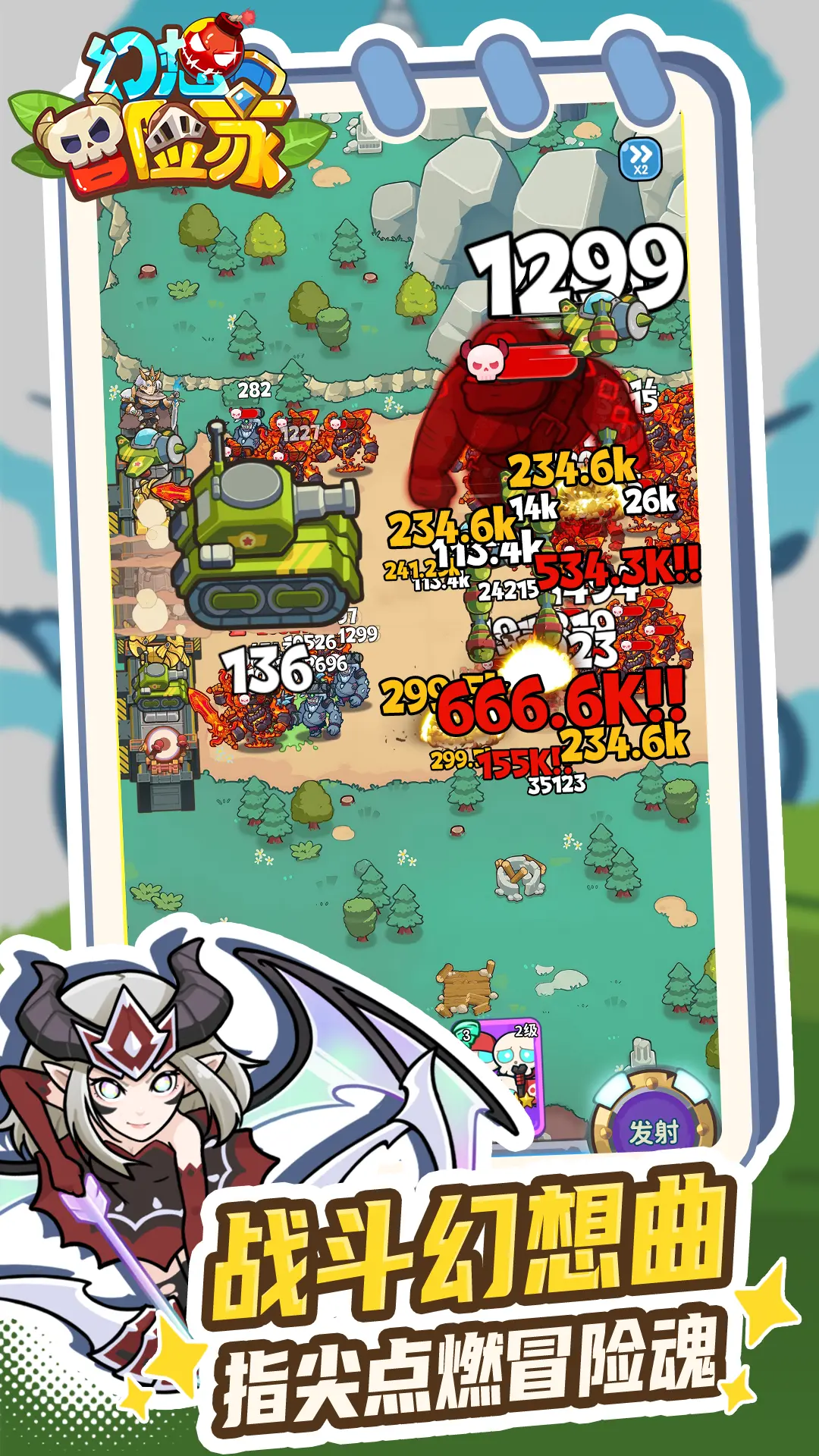 幻想冒险家图片